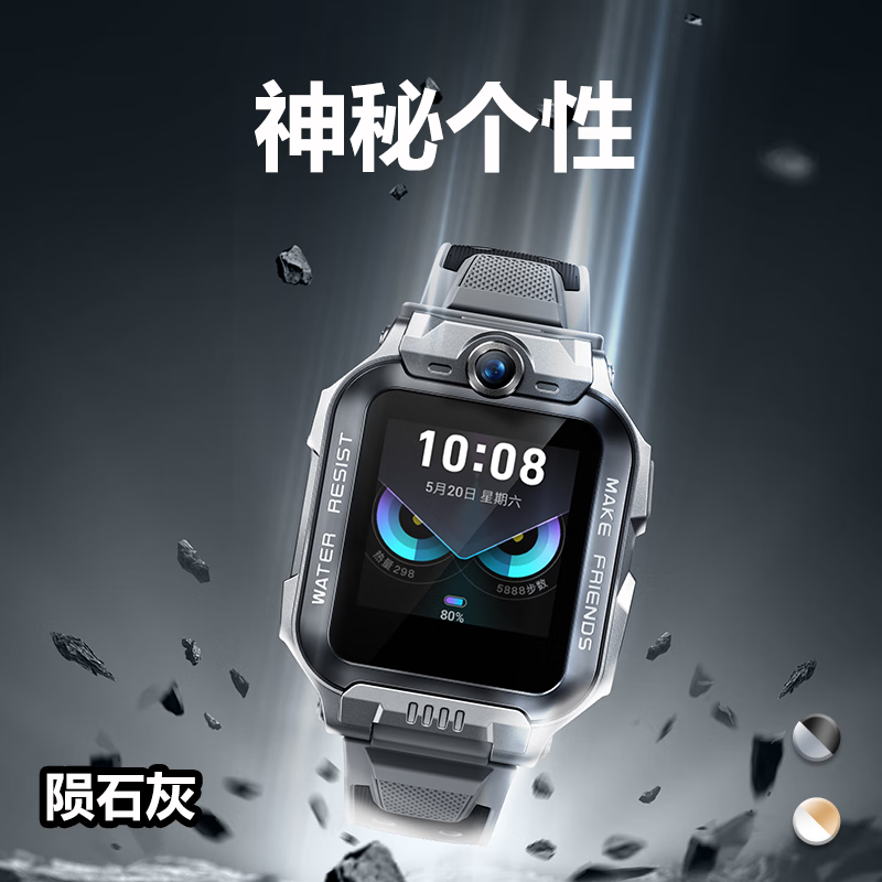 小天才 Z6Pro少年版兒童電話手表Z6pro葉羅麗 Z6S Z6 IPX8防水視頻雙攝定位智能手表男女 Z6P少年款-隕石灰 751.41元