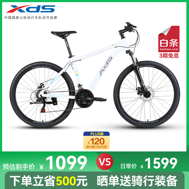 喜德盛 黑客350 X6 山地自行车 21速机械碟刹 券后879元