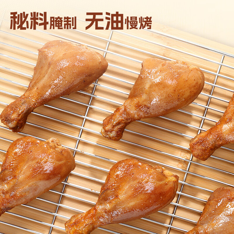 优形 鸡腿鸡肉卤味熟食零食 去皮鸡腿孜然味1袋+2袋板烧味 13.5元