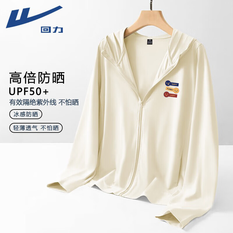 回力 神价盛宴！防晒衣 upf50+ 通勤速干外套 男女同款 29.9元
