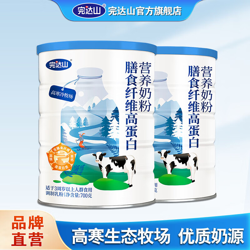完達(dá)山 膳食纖維高蛋白營(yíng)養(yǎng)奶粉 成人高鈣 700g*2罐*2件 112元（合56元/件，28元/罐）