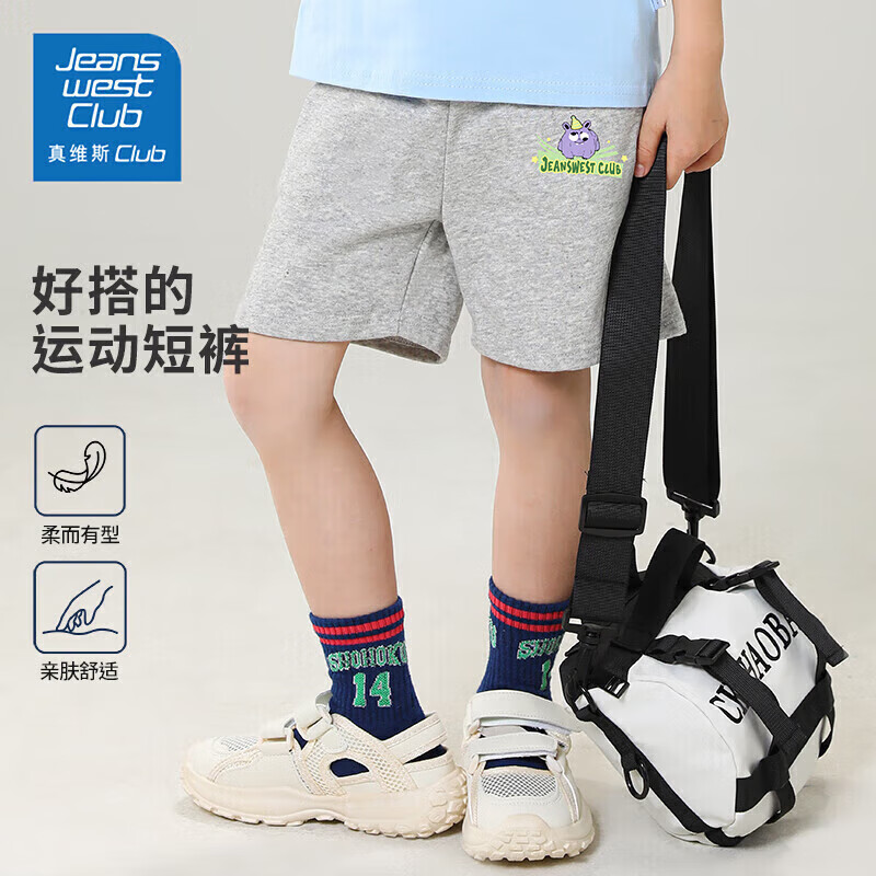 真維斯 男童休閑 運(yùn)動(dòng)短褲  19.45元（需領(lǐng)券）包郵