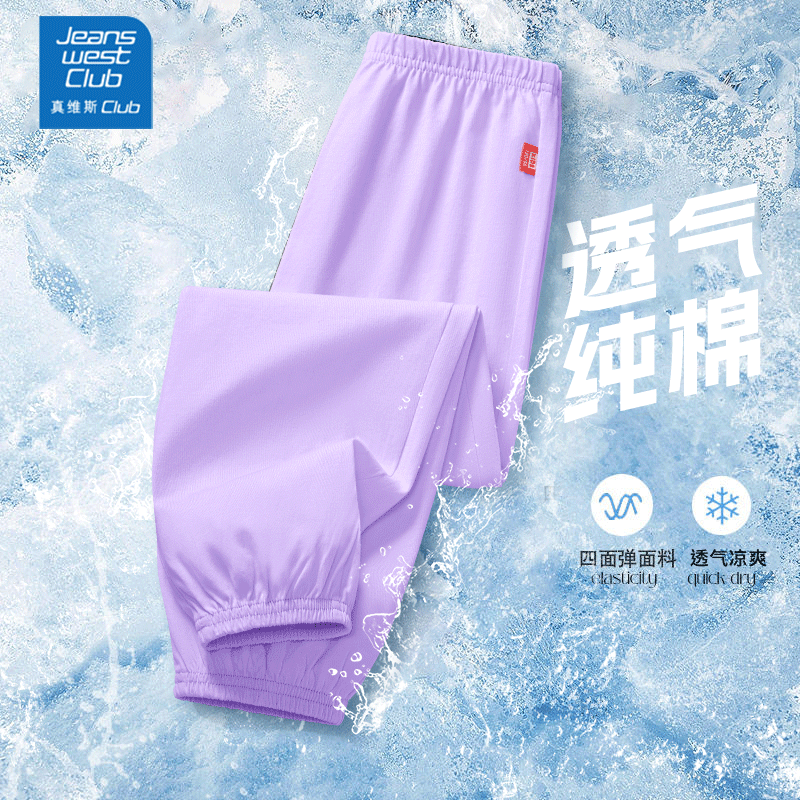 JEANSWEST CLUB真维斯儿童夏季短裤防蚊裤夏季新款纯棉中大童休闲外穿夏装裤子 纯棉紫色防蚊裤 150 27.8元（需领券，合13.9元/件）