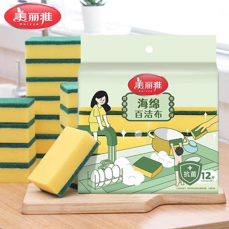 美丽雅 海绵百洁布 多用途吸水洗碗布 12片 4.9元（需领券）
