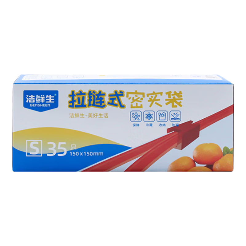 洁鲜生拉链收纳袋食品级收纳袋食品袋零食分装袋小件物品收纳塑料自封袋 小号35只 4.9元（需领券）