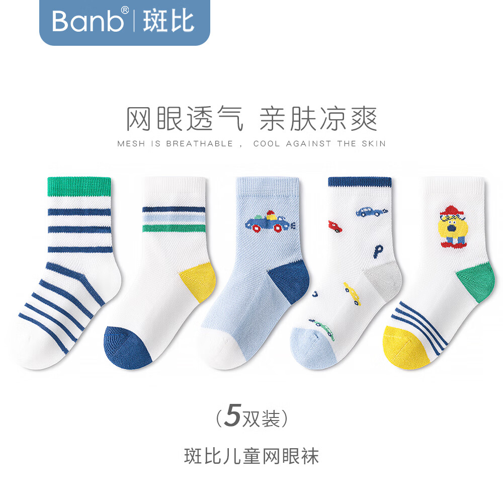 斑比 banb 儿童袜子 夏季透气薄款精梳棉 中筒袜 春夏款儿童网眼袜 5双 30.9元