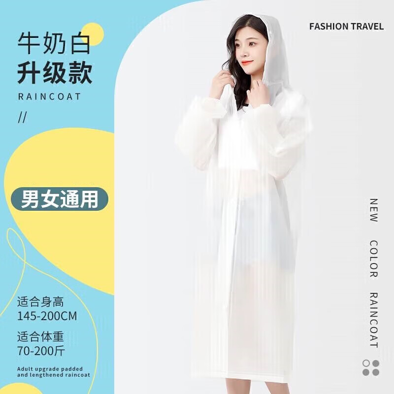 EVA加厚雨衣 1件装 券后3.95元