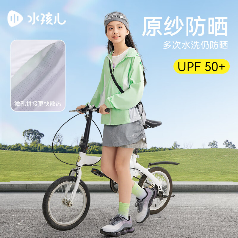 水孩儿（SOUHAIT）童装儿童防晒衣男童女童防晒薄外套UPF50+25年夏季新款透气防晒服  219.3元