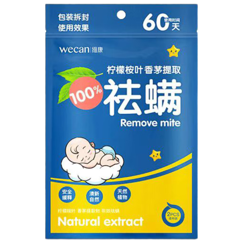 WECAN维康 家用除螨包 床上用品祛除螨虫 中草药植物提取1包2片装 0.95元
