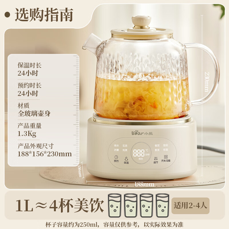 小熊 全玻璃养生壶恒温壶 办公室多功能煮茶壶花茶壶 0金属烧水壶 24h预约24h保温 1L YSH-P10Q7 199元