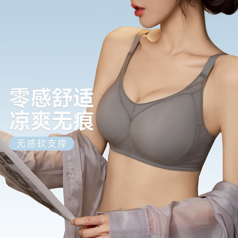歐迪芬（Ordifen）內(nèi)衣女無鋼圈文胸零感無痕小胸聚攏 59元（需領(lǐng)券，合29.5元/件）