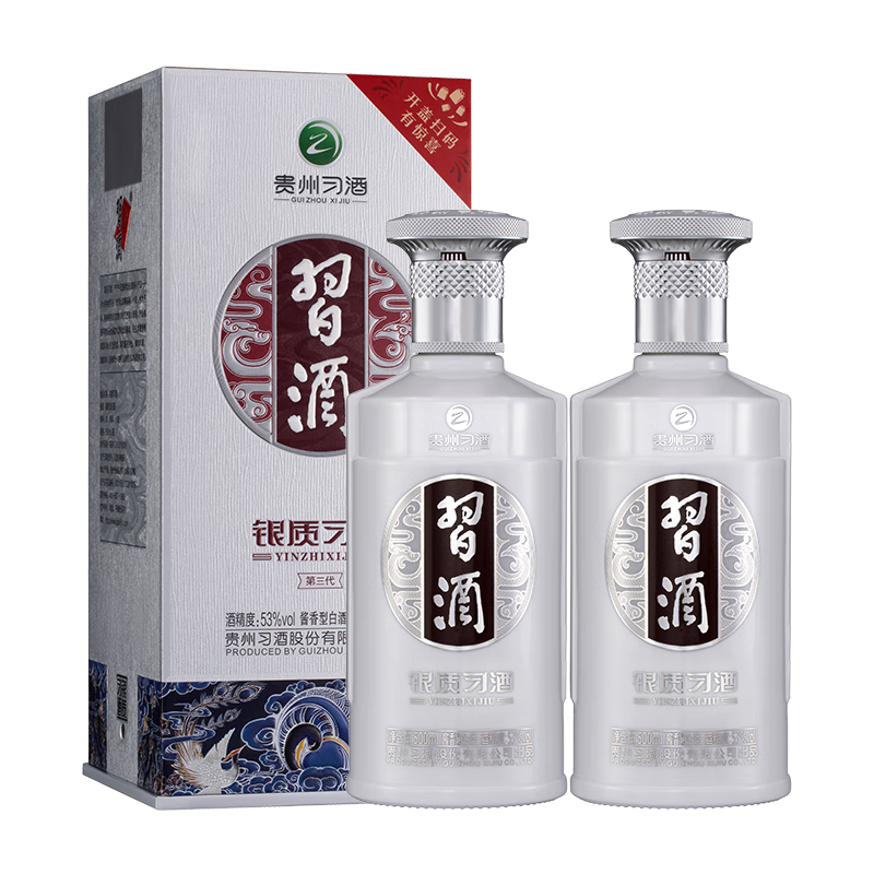 習(xí)酒 銀質(zhì)第三代 醬香型白酒 53度 500ml*2瓶 雙支裝 220元（需領(lǐng)券）