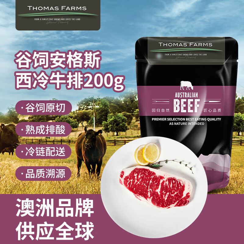 Thomas Farms 托姆仕牧場 澳洲安格斯西冷牛排 200g 37.74元
