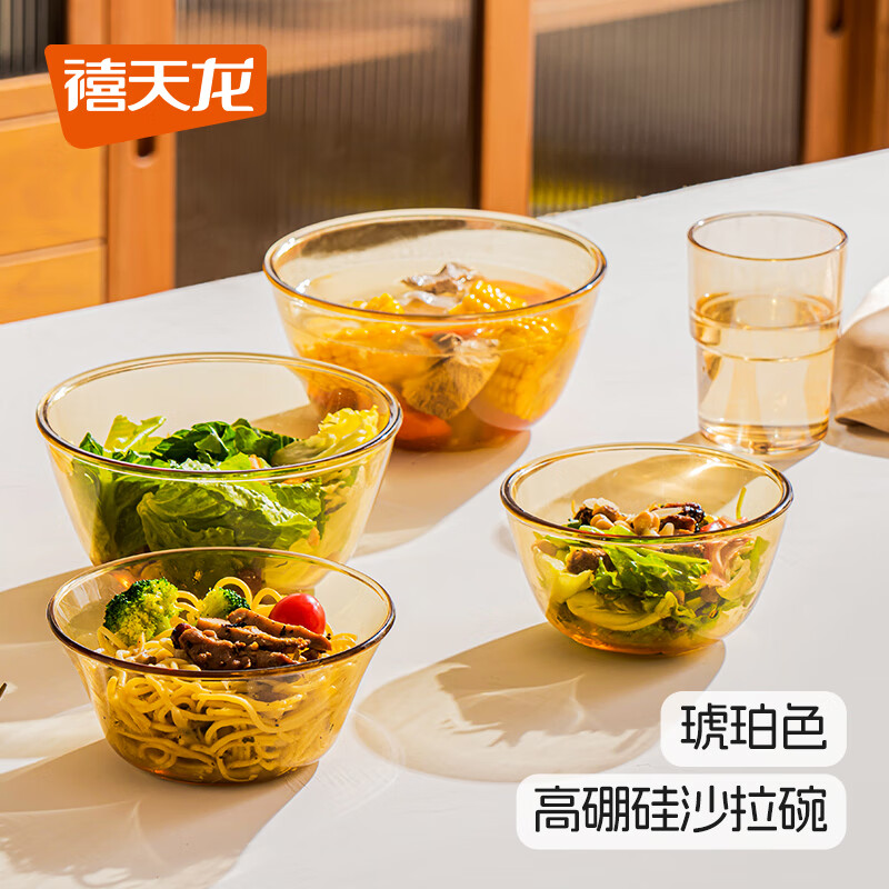 禧天龍 高硼硅耐熱玻璃碗 760ml+1095ml+1595ml【圓套裝】 27.9元（需領券）