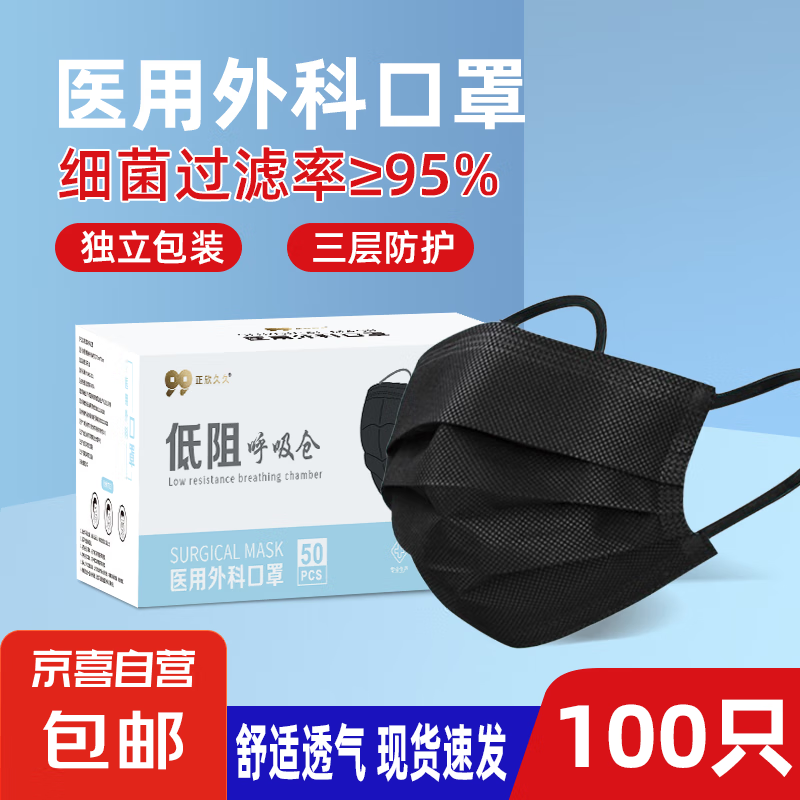 醫(yī)用外科莫蘭迪彩色獨立包裝50只盒裝一次性口罩工廠批發(fā) 黑色100只 9.9元
