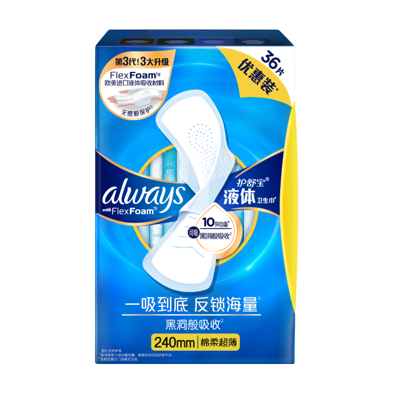 護(hù)舒寶液體衛(wèi)生巾36片日用240mm超薄姨媽巾無感保護(hù) 50.9元 京東秒殺