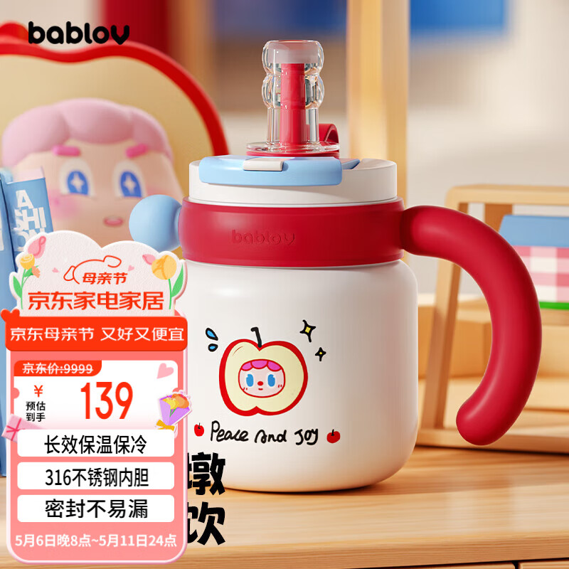 花伴森 保溫杯 奶油紅果 900ml 100.75元