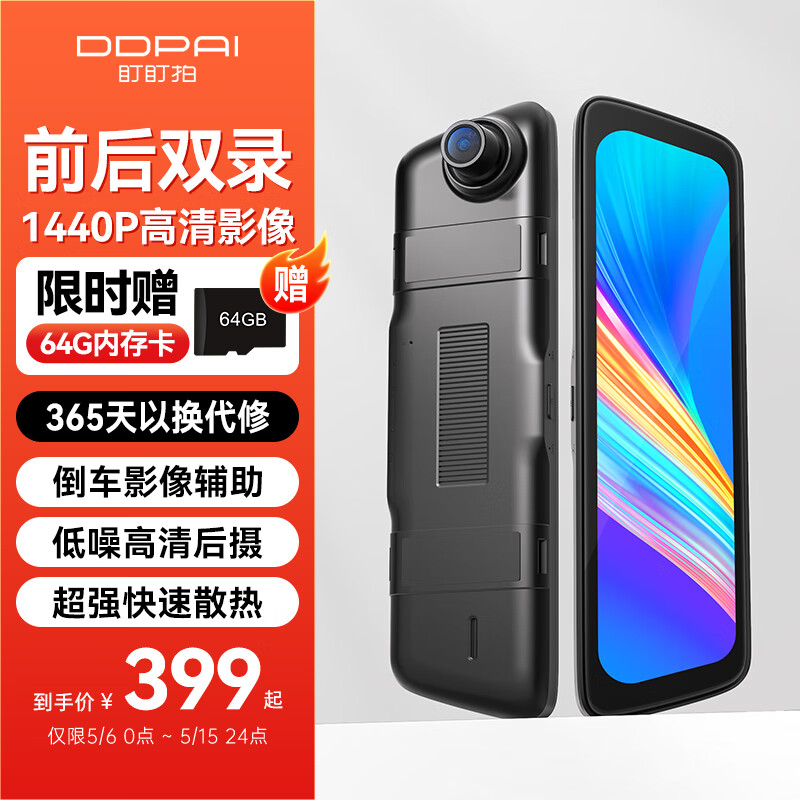 盯盯拍 mola E3 流媒體行車記錄儀 送64GB卡 券后378元