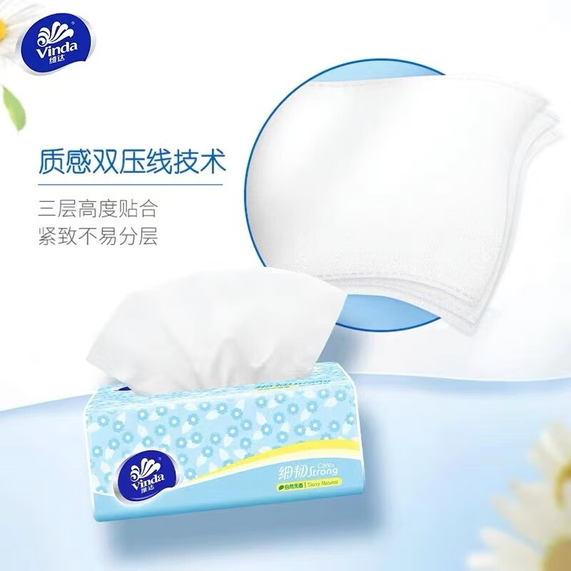 維達(dá)紙巾抽紙 3層加厚整箱批發(fā)裝衛(wèi)生紙 餐巾紙軟抽 維達(dá)抽紙24包【活動(dòng)款】 77.7元（需領(lǐng)券，合25.9元/件）