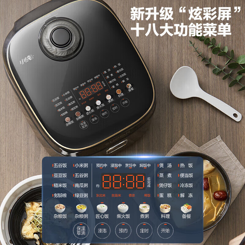 蘇泊爾（SUPOR）電飯煲電飯鍋家用3-10人藍鉆球釜 22分鐘柴火飯快煮飯煲仔飯 多功能一體智能預(yù)約煮粥微壓防溢鍋 旋風防溢鍋+快煮飯 5L 322.15元（需領(lǐng)券）