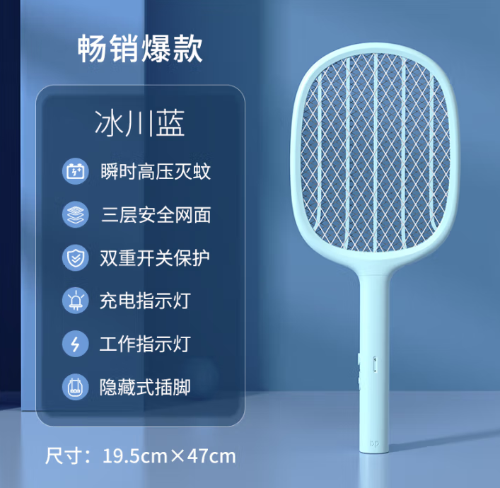 DP 久量 充電式電蚊拍 19.5cm×47cm ￥17.9