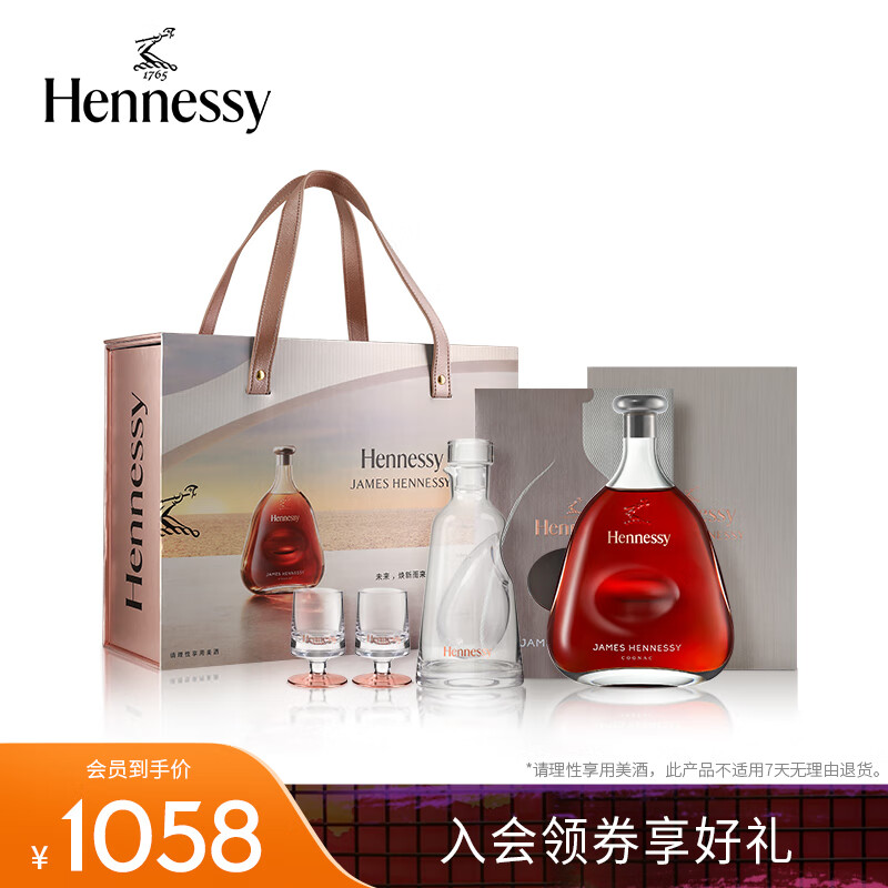 轩尼诗 詹姆士干邑白兰地2025礼盒 700mL 1瓶 1058元