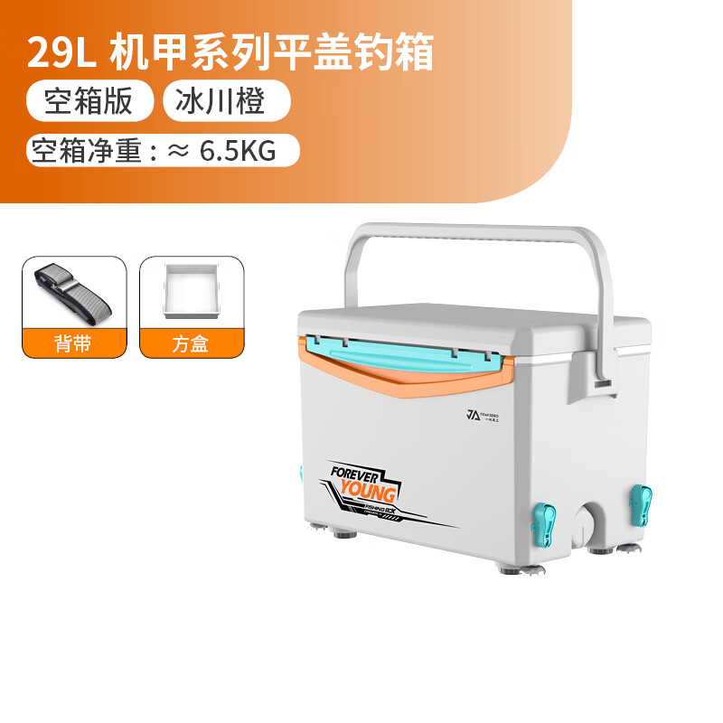 一帆精工 2024新款可坐钓鱼箱多功能超轻超硬29L聚氨酯四脚升降钓箱 29L 冰川橙钓箱 230.3元