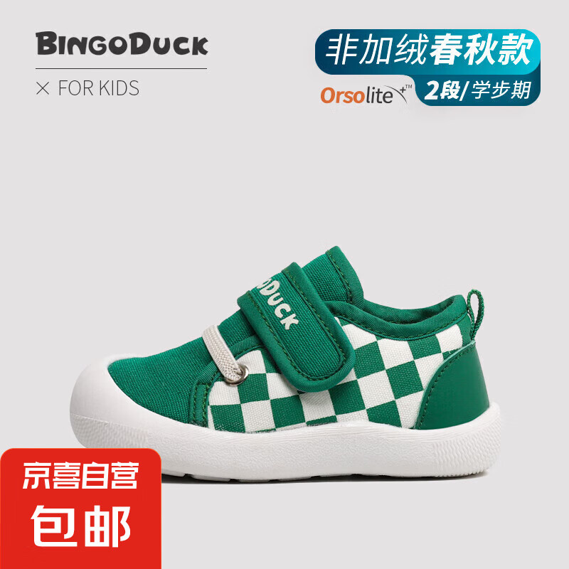 【清倉】春秋冬季嬰兒軟底透氣學(xué)步鞋寶寶網(wǎng)面鞋春季必備 DA237墨綠 15 碼（內(nèi)長12.5） 5元