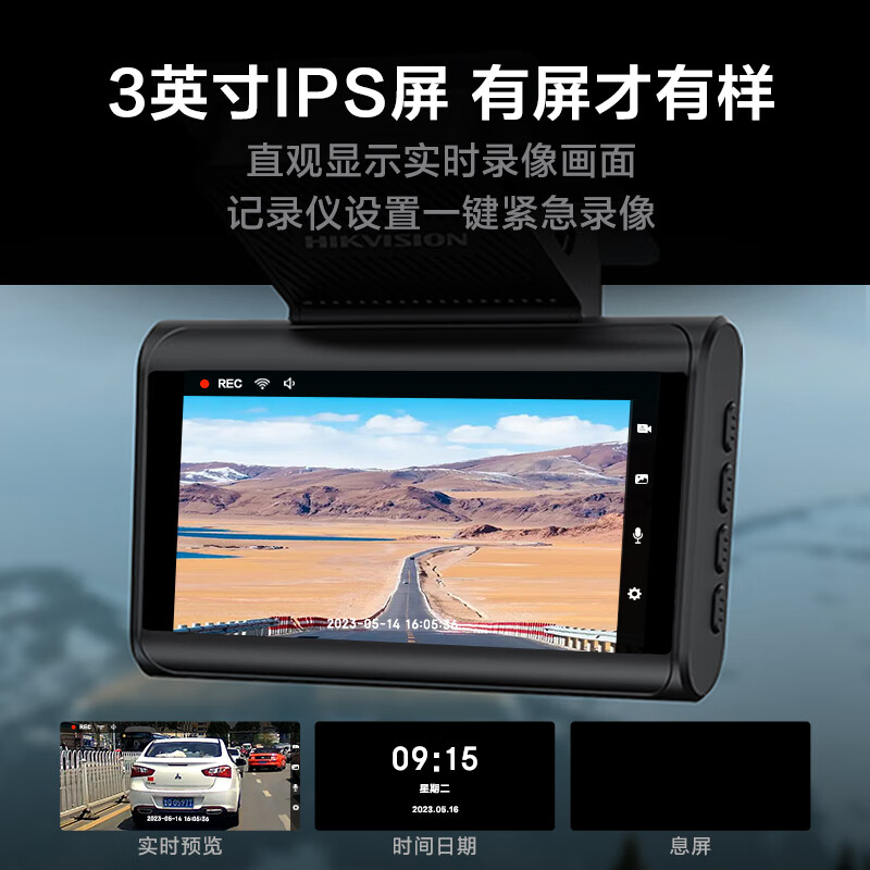 海康威視 C6LITE 行車記錄儀 單鏡頭 標(biāo)配 黑色 券后183.7元