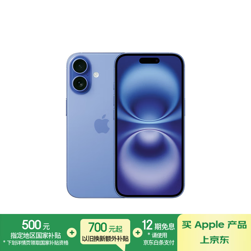 蘋果 Apple iPhone 16 5G手機 256GB 群青色 5369.01元