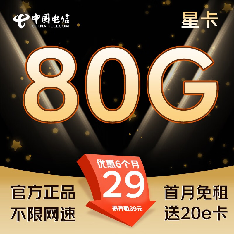 中國移動 躺平卡-2年19元月租（190G全國流量+流量可續(xù)）自動反 券后0.01元