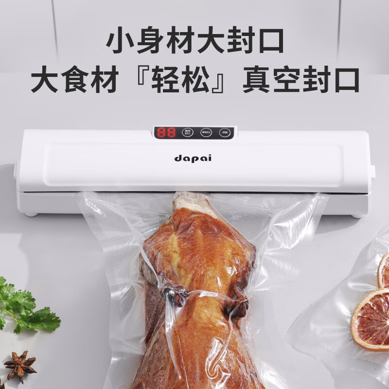 達(dá)派 真空封口機(jī) 干濕兩用大吸力（贈(zèng)袋子） 18元