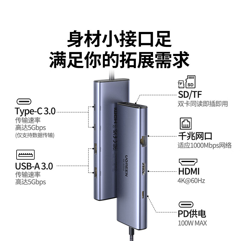 綠聯(lián) Type-C擴展塢4K60Hz高清9合1拓展塢分線轉(zhuǎn)換器 120.79元