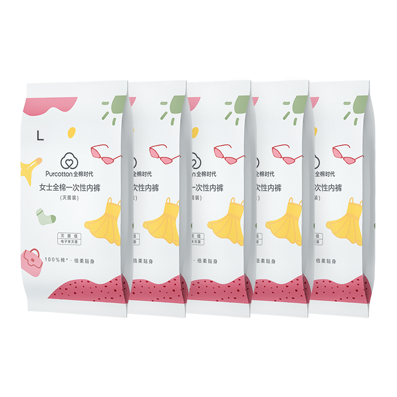 全棉时代一次性内裤女纯棉不掉絮灭菌 L码5条【品牌直供 安全灭菌】 14.76元