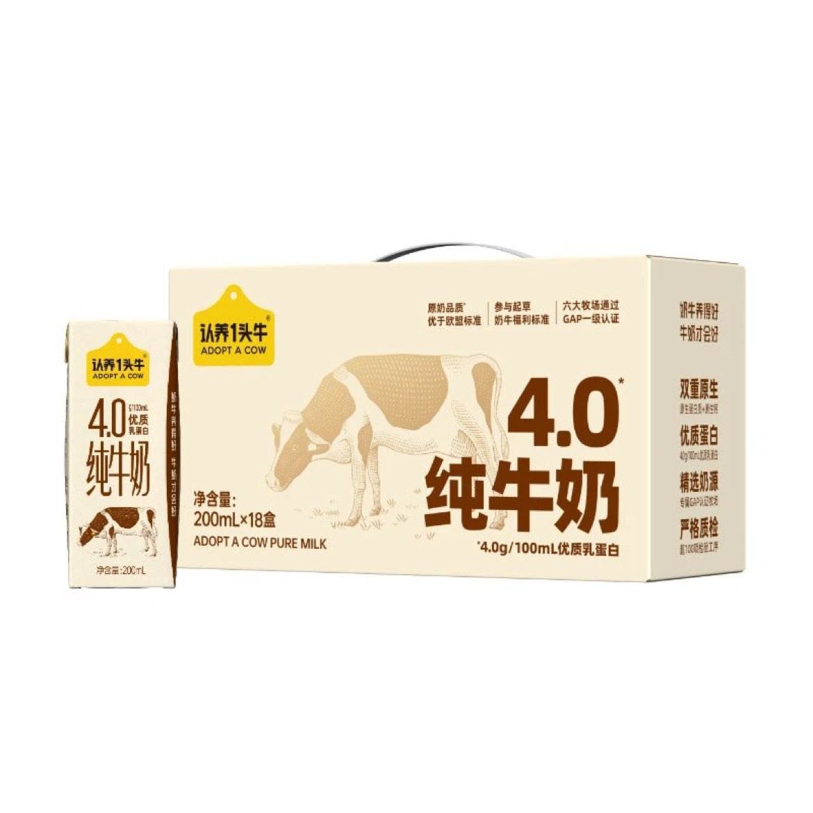 认养一头牛 全脂纯牛奶 200ml*18盒 74元（合37元/件）