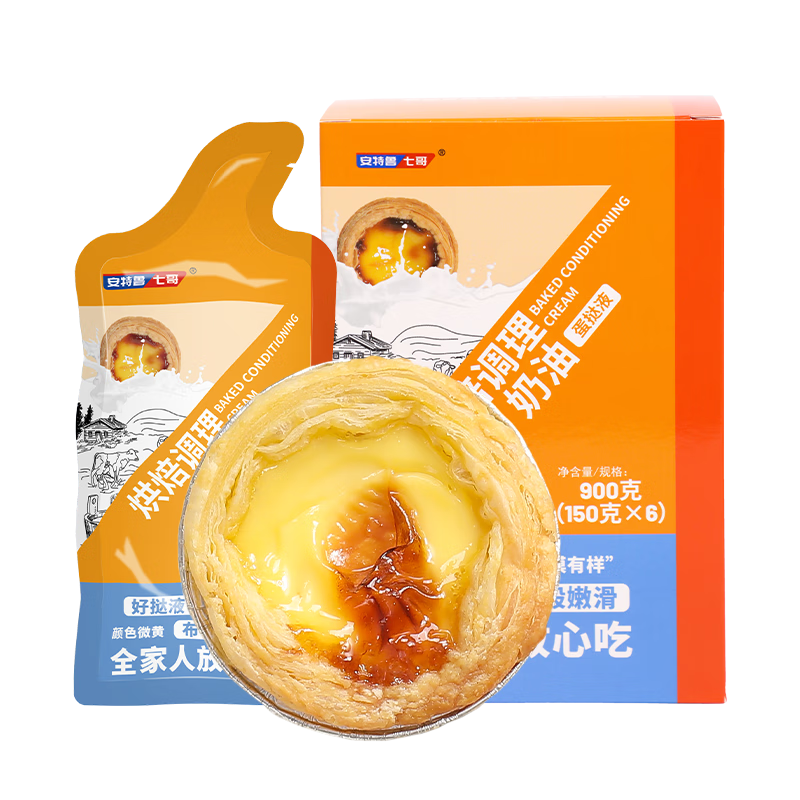 安特魯七哥 蛋撻液 900g/6袋 蛋撻皮烘焙半成品空氣炸鍋食材 兒童蛋撻 119.68元（合19.95元/件）