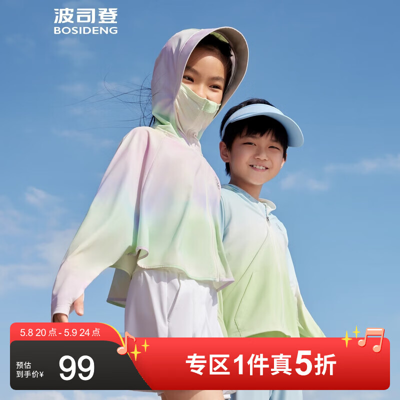 波司登 斷碼清倉 UPF100+戶外兒童防曬衣 T40525126YH（三色可選） 99元