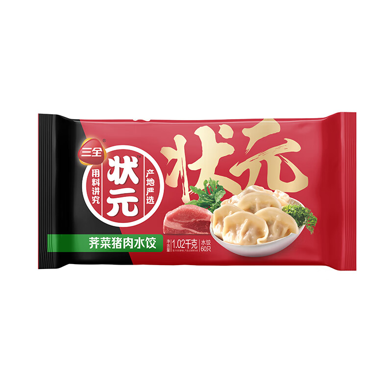 三全 狀元水餃 薺菜豬肉口味 1.02kg*2袋 22.4元（需買5件，需用券）