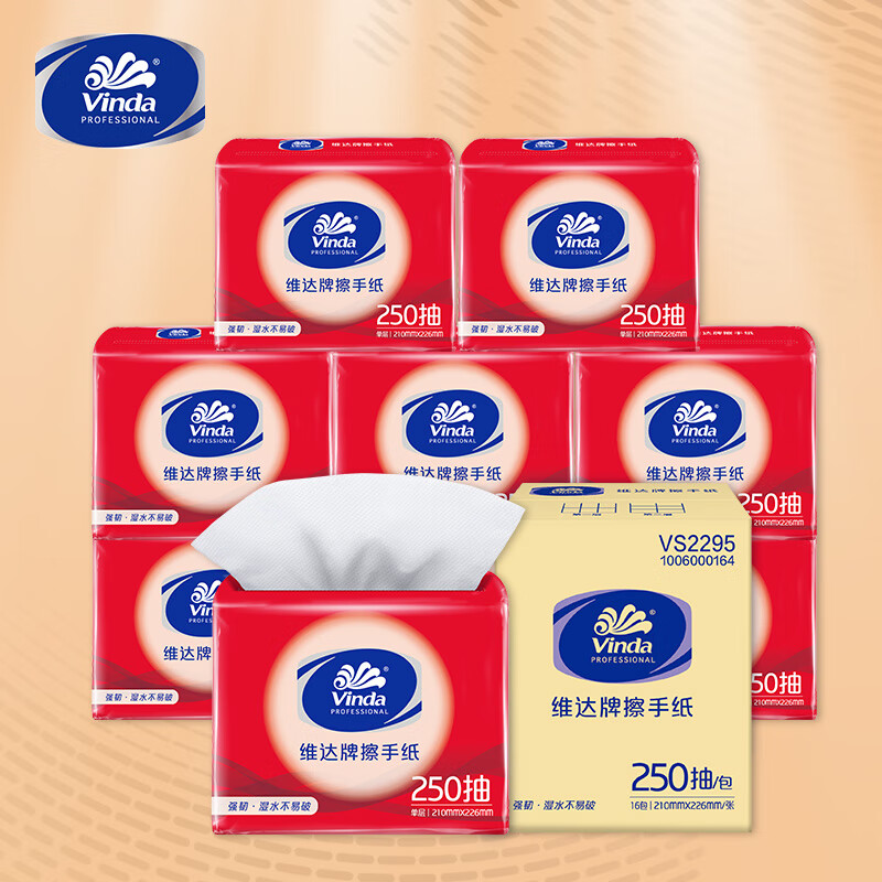维达 商用抽取式擦手纸 1层250抽16包 109元（需买2件，双重优惠）