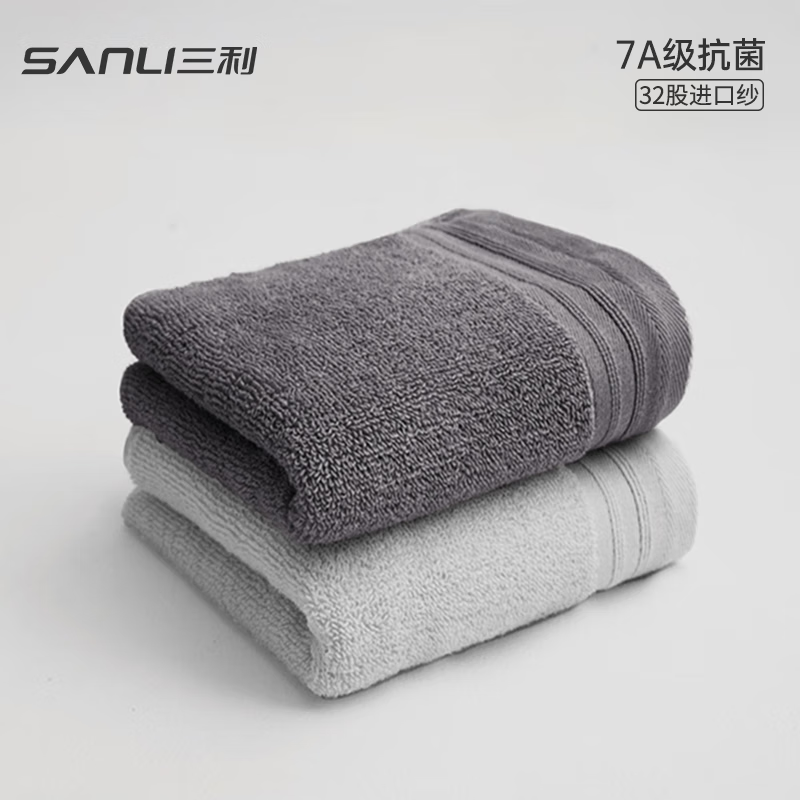 三利7A抗菌新疆长绒棉毛巾2条装纯棉吸水洗脸面巾 60*30cm 暮光灰+黎明灰 13.9元（需领券）