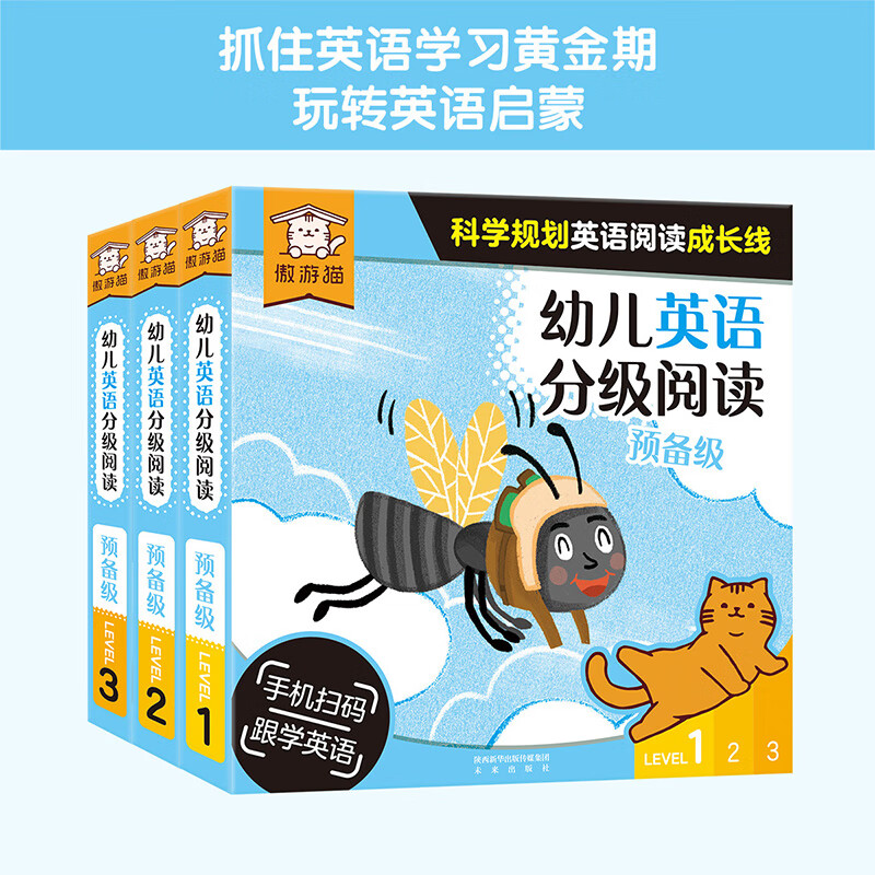乐乐趣《幼儿英语分级阅读预备级》（36册） 14.9元包邮