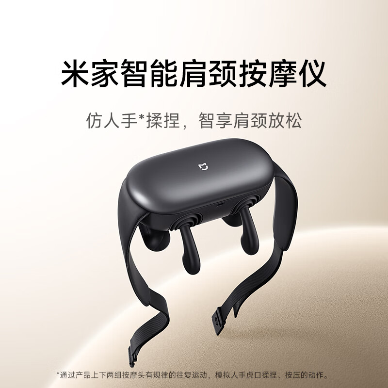 米家 MIJIA 肩頸按摩儀頸椎腰部背部斜方肌肩膀頸部按摩器人工揉捏智能熱敷按摩 168.78元