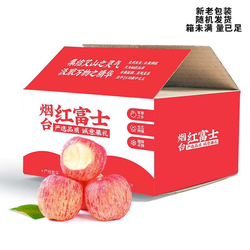 京东生鲜 山东烟台红富士苹果特大果4.5斤装 85-95mm 29.9元