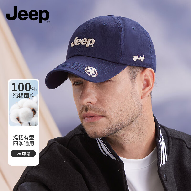 Jeep 帽子男士棒球帽四季潮流百搭鸭舌帽防晒遮阳帽男女式太阳帽 藏蓝 券后20.31元