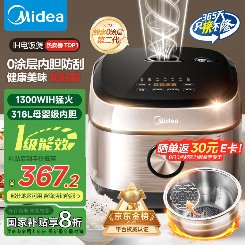 美的 MB-HC459S 電飯煲 4L 鈦鋼灰 262.08元