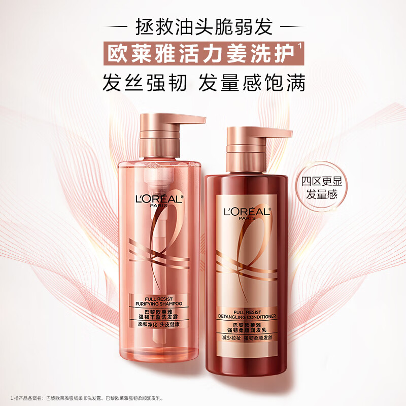 L\'OREAL PARIS 生姜強(qiáng)韌洗發(fā)水 100ml 3.36元