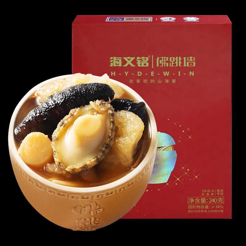 海文铭 福州金汤佛跳墙250g*5加热即食鲍鱼海参 13.8元