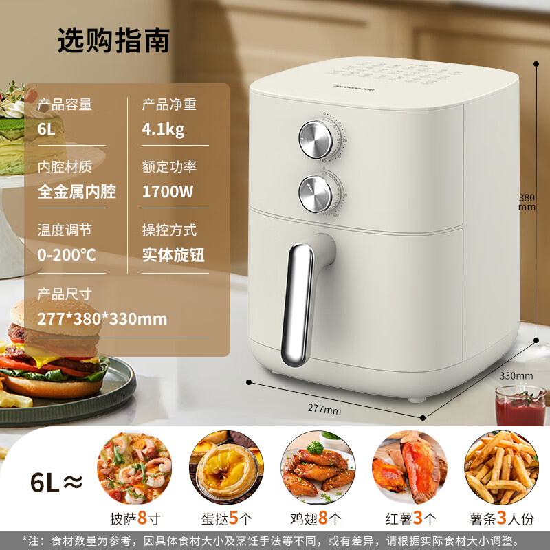 九阳 6L大容量 空气炸锅 KL60-V575 券后116.93元