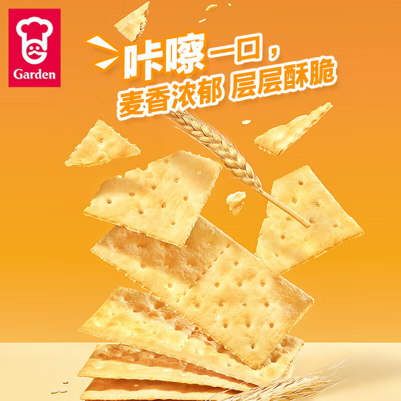 嘉顿 苏打饼干蔬菜味 梳打饼干咸香休闲零食独立小包装办公室零食 蔬菜味净含量230g 券后2.79元