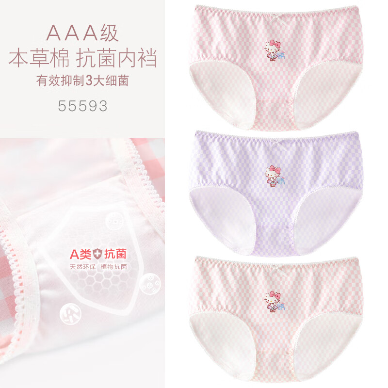 Hello Kitty 凯蒂猫 女童内裤 三角内裤3条装 （6.63元/条） 19.9元